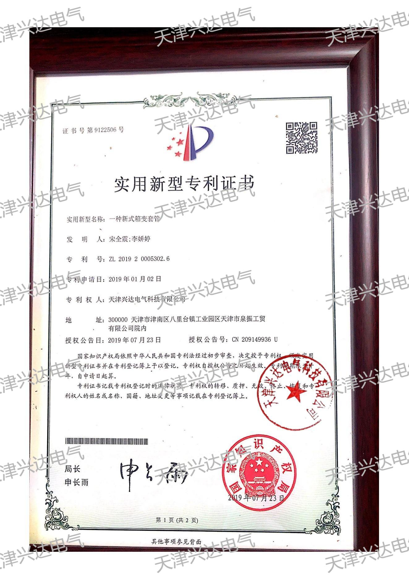 實用新型專利